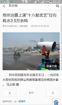 项目现场实拍